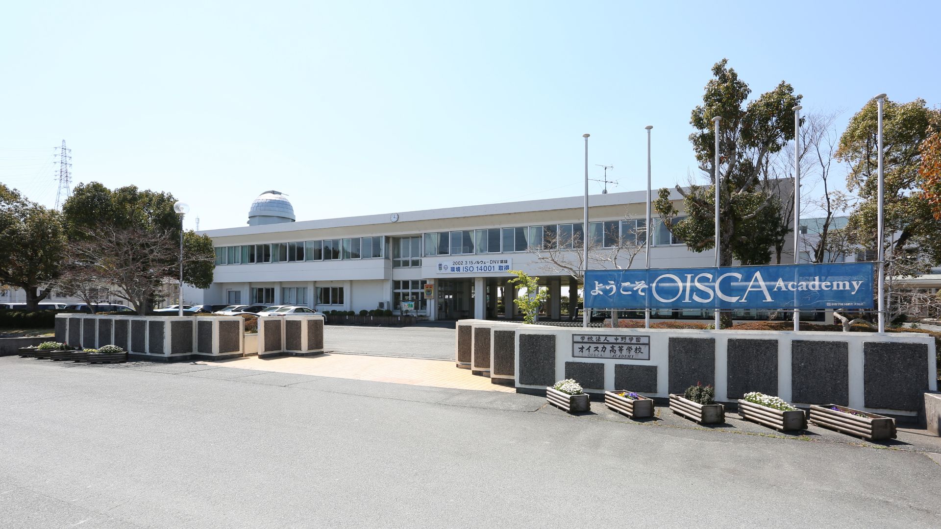OISCA Senior High School