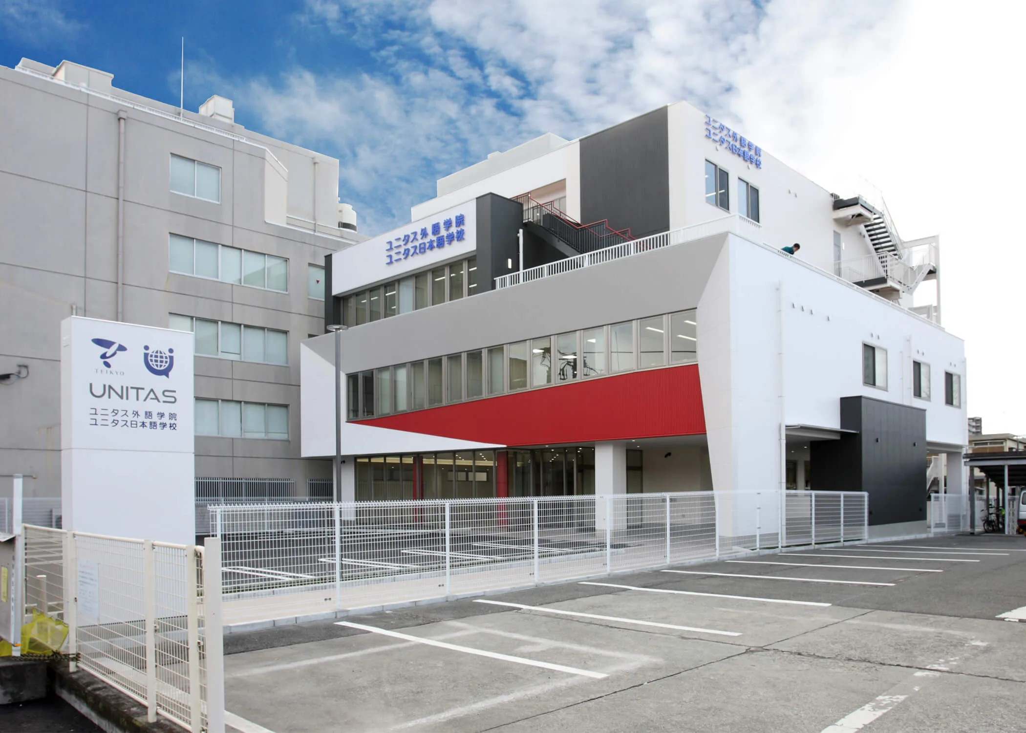 Sekolah Bahasa Jepang: UNITAS Japanese Language School