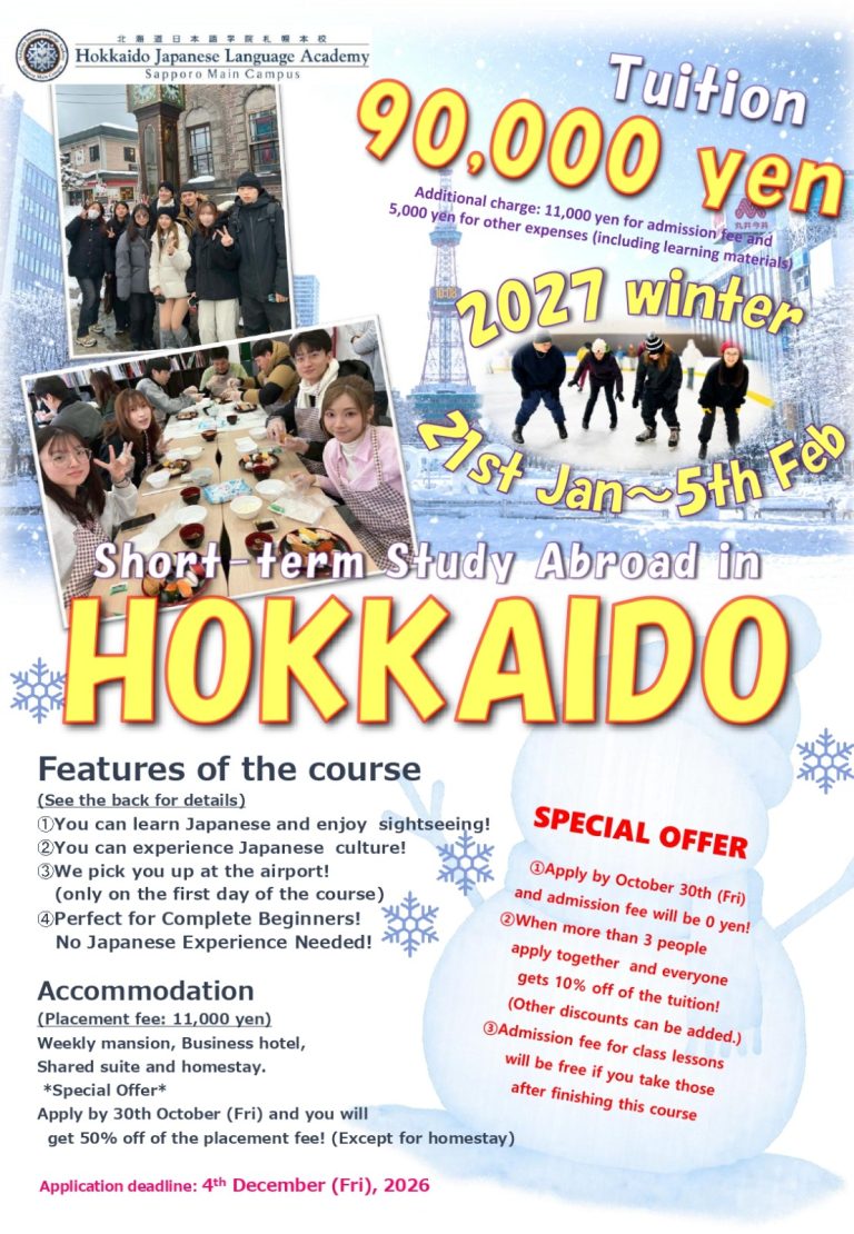 Program Bahasa Jepang Jangka Pendek di Hokkaido